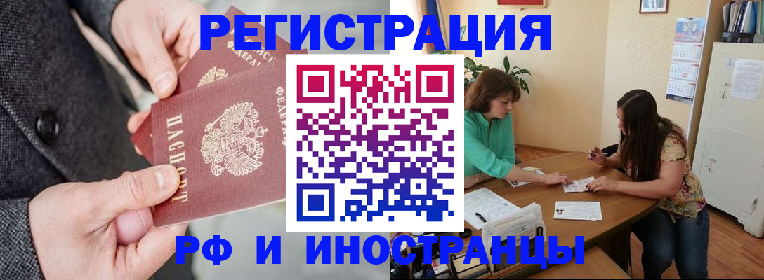 временная прописка в Владимирской области