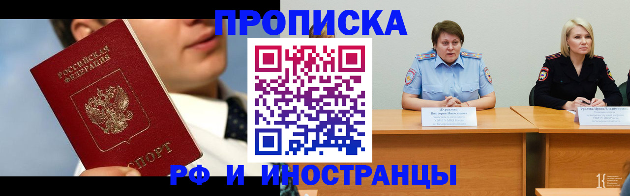 временная регистрация в квартире в Владимирской области
