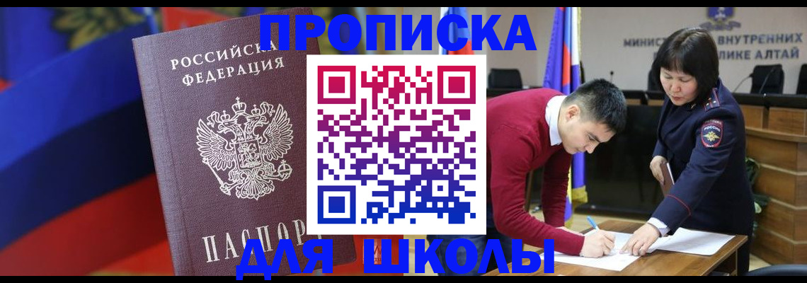 прописка для кредита в Владимирской области