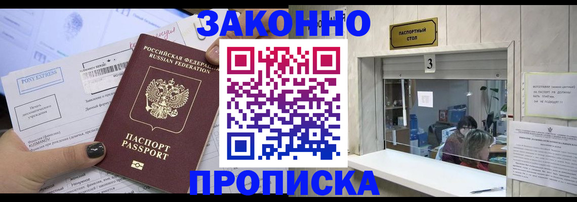 регистрация в Владимирской области