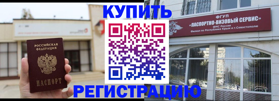 временная регистрация в Владимирской области