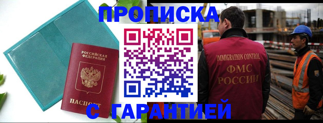 регистрация в Владимирской области