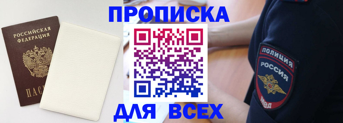 прописка штамп в Владимирской области