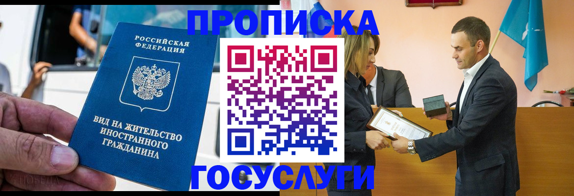 прописка ребенка в Владимирской области